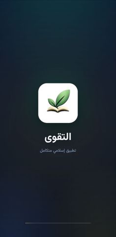 شاشة البداية